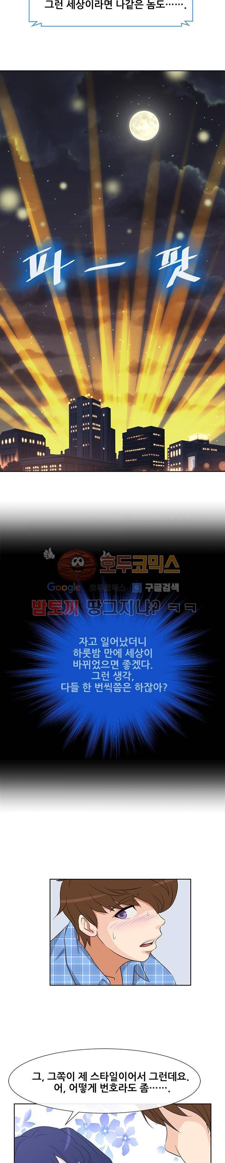 귀한 남자 프롤로그 13