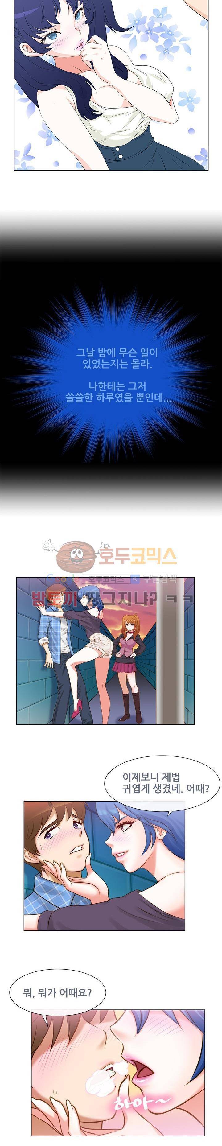 귀한 남자 프롤로그 14
