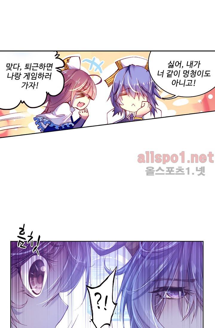 엘피스 전기 외전 : 신계전설 8화 3
