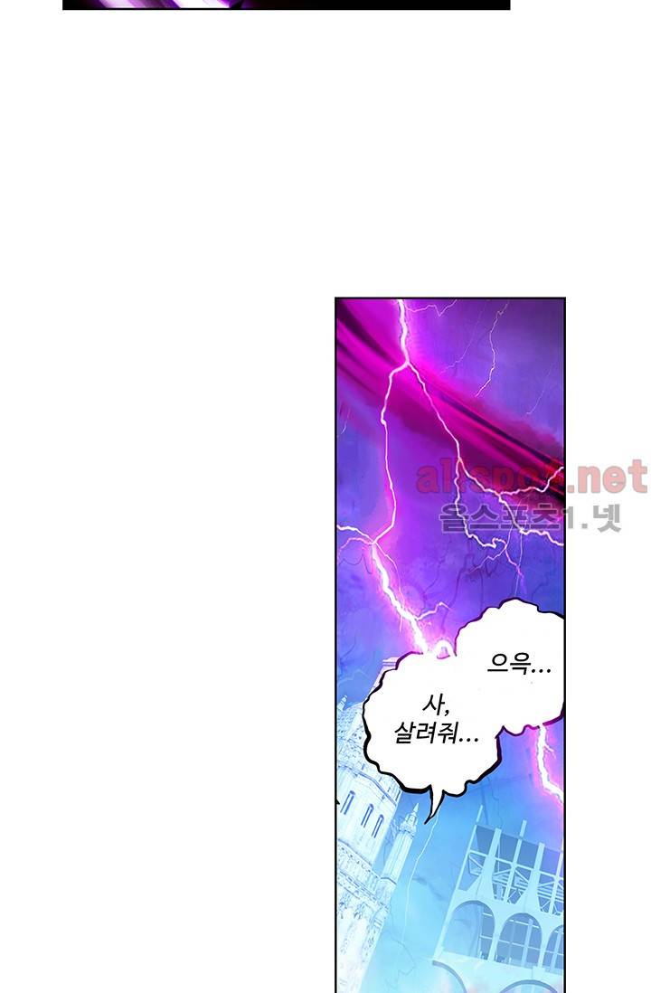 엘피스 전기 외전 : 신계전설 8화 7