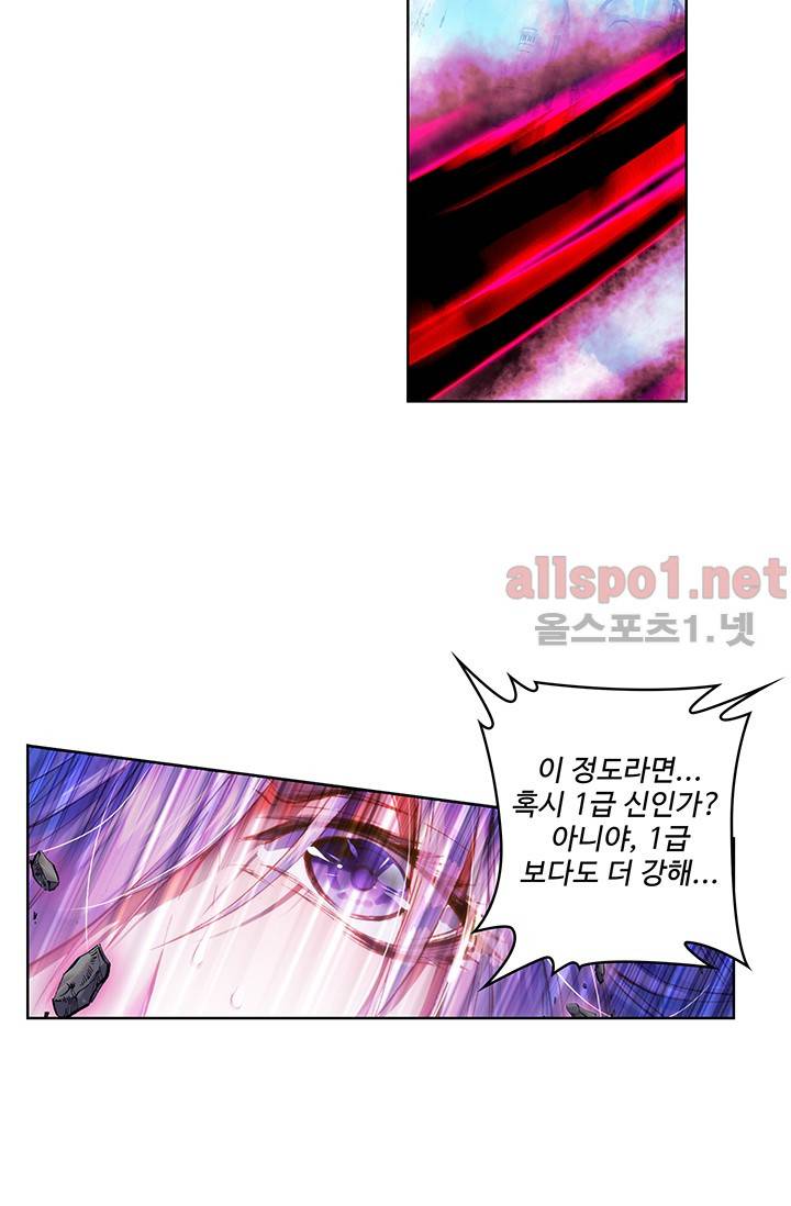 엘피스 전기 외전 : 신계전설 8화 8