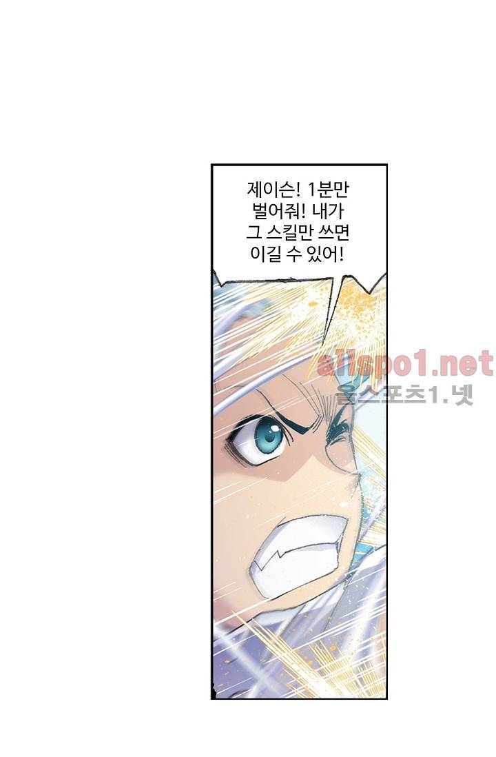 엘피스 전기: SOUL LAND 275화 2