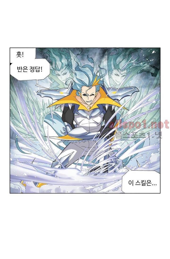 엘피스 전기: SOUL LAND 275화 10