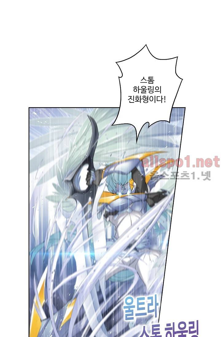 엘피스 전기: SOUL LAND 275화 11