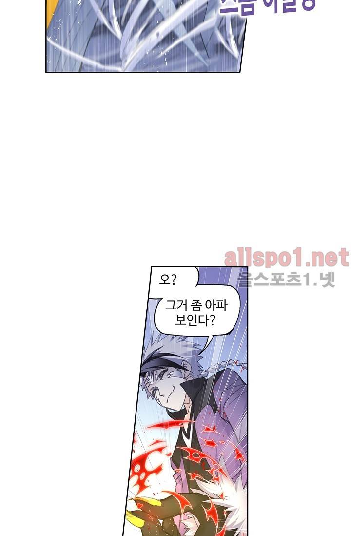 엘피스 전기: SOUL LAND 275화 12