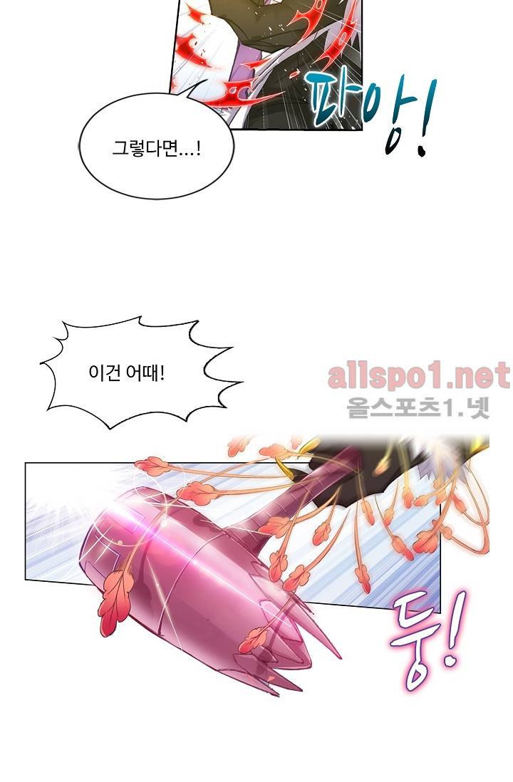엘피스 전기: SOUL LAND 275화 13