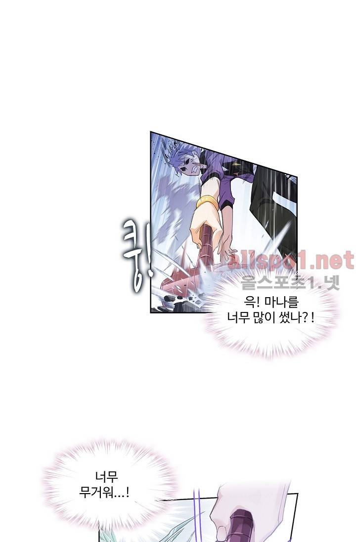 엘피스 전기: SOUL LAND 275화 14