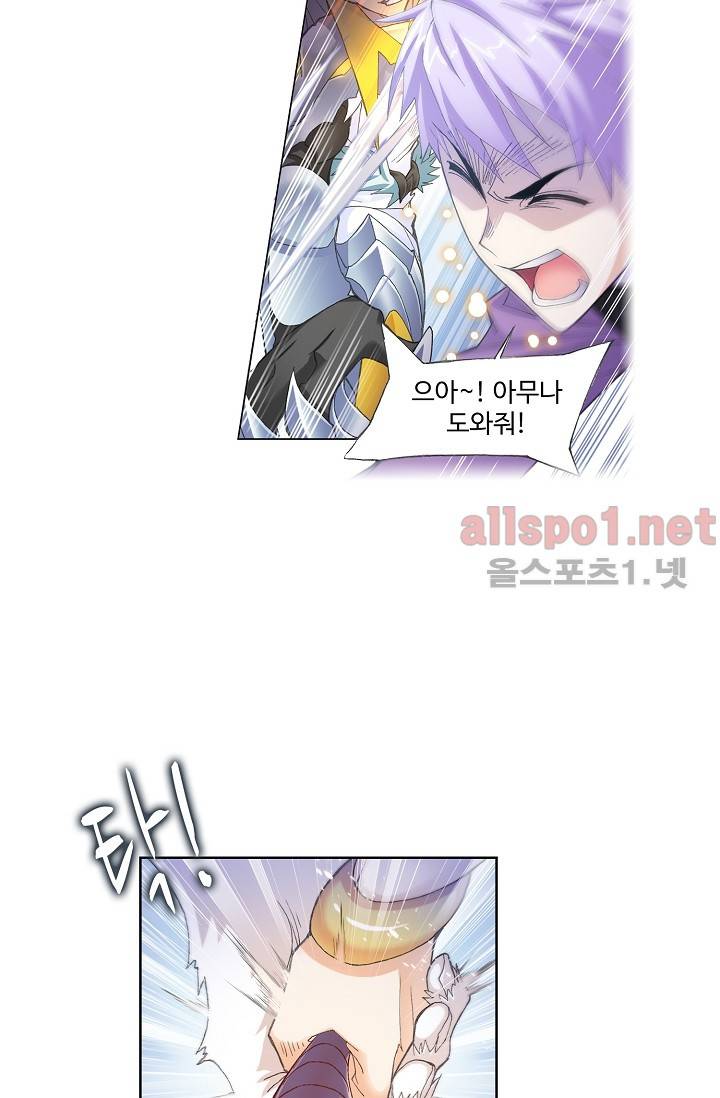 엘피스 전기: SOUL LAND 275화 16