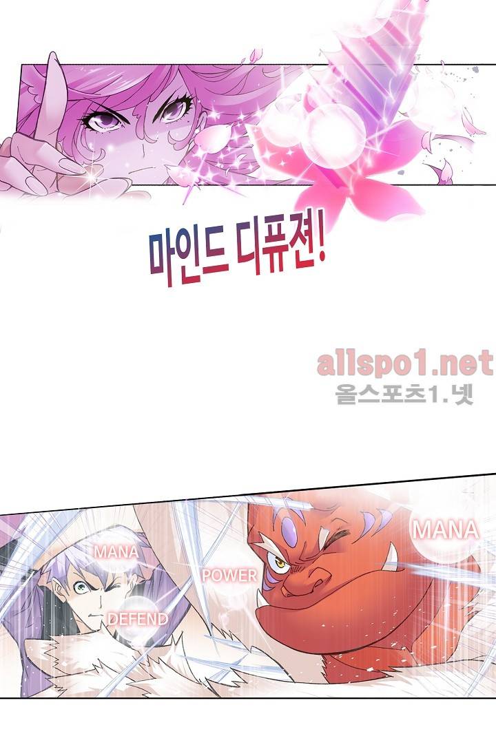 엘피스 전기: SOUL LAND 275화 24