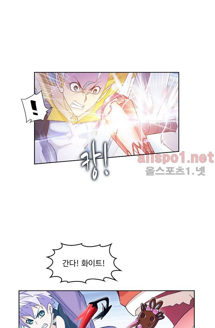 엘피스 전기: SOUL LAND 275화 25
