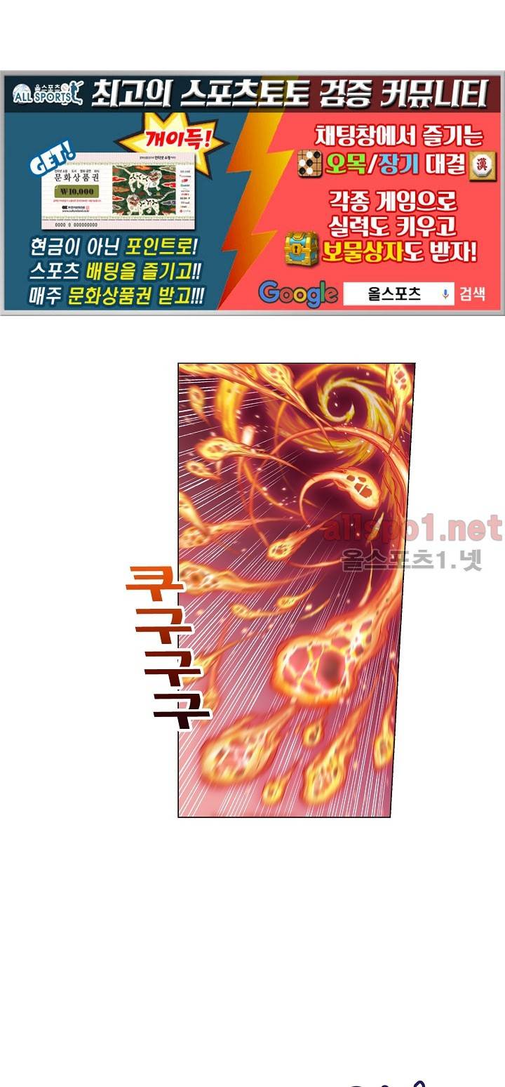 엘피스 전기: SOUL LAND 275화 31