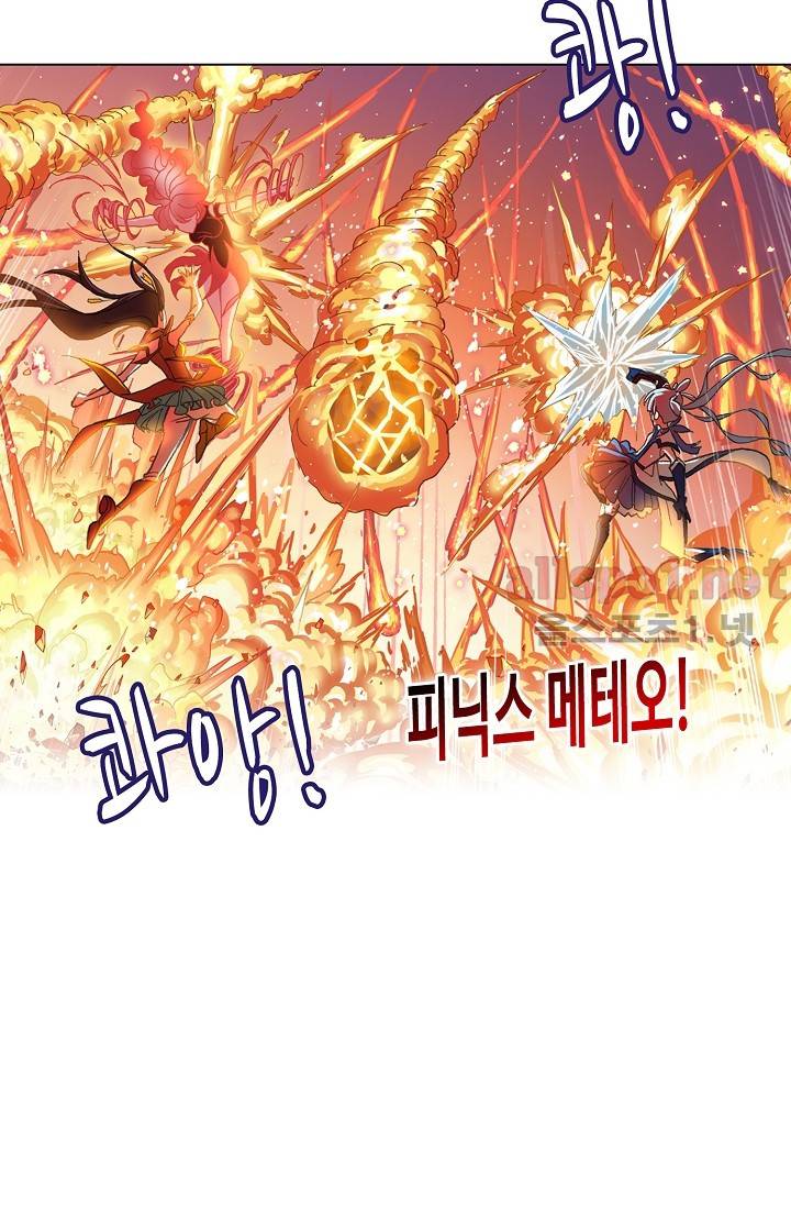 엘피스 전기: SOUL LAND 275화 32