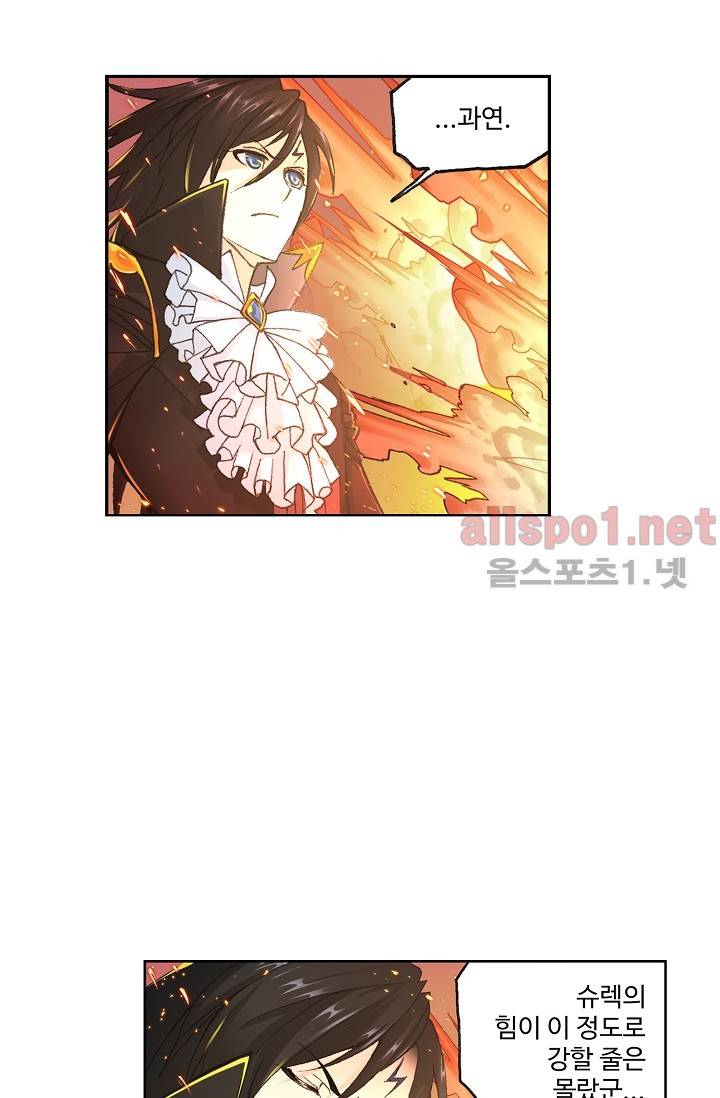 엘피스 전기: SOUL LAND 275화 35