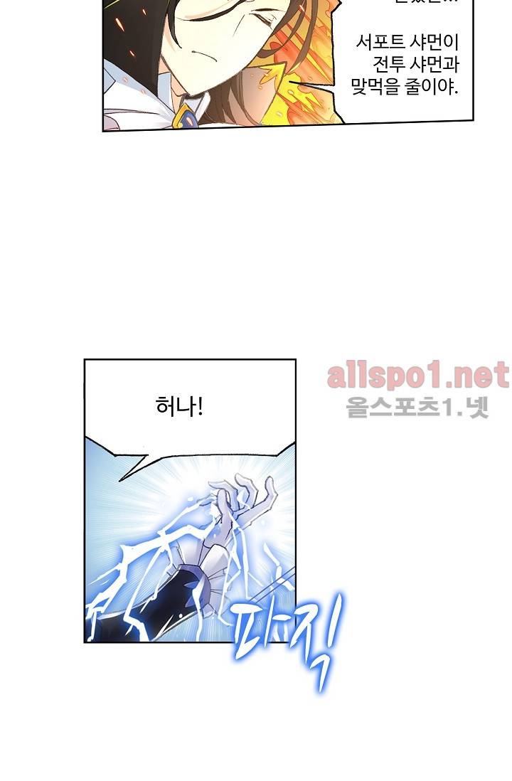 엘피스 전기: SOUL LAND 275화 36