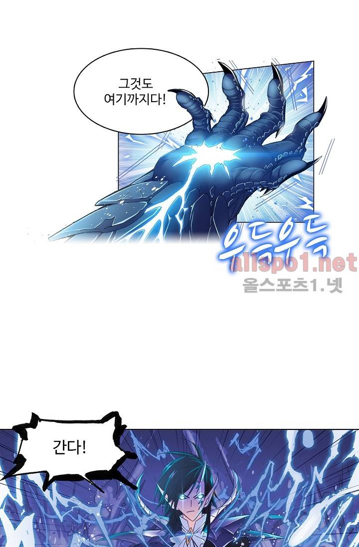 엘피스 전기: SOUL LAND 275화 37