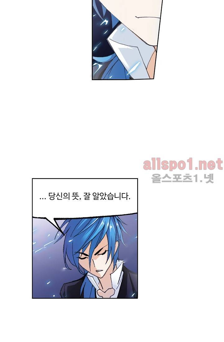 엘피스 전기: SOUL LAND 275화 41