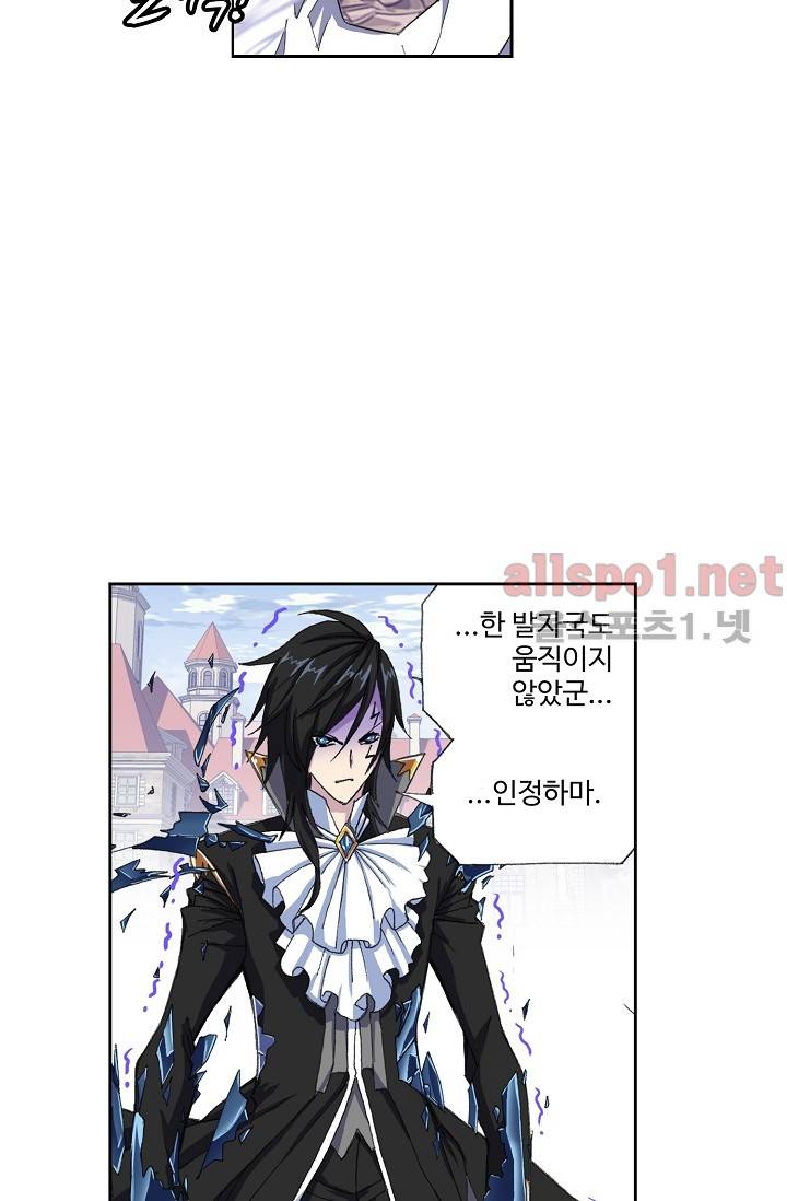 엘피스 전기: SOUL LAND 275화 52