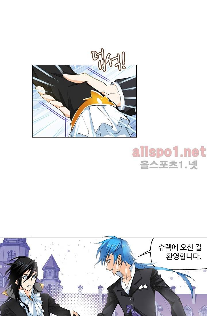 엘피스 전기: SOUL LAND 275화 54
