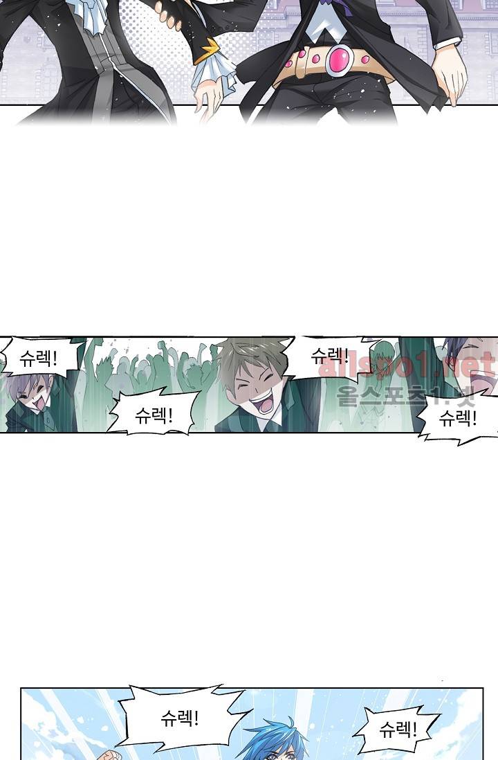 엘피스 전기: SOUL LAND 275화 55