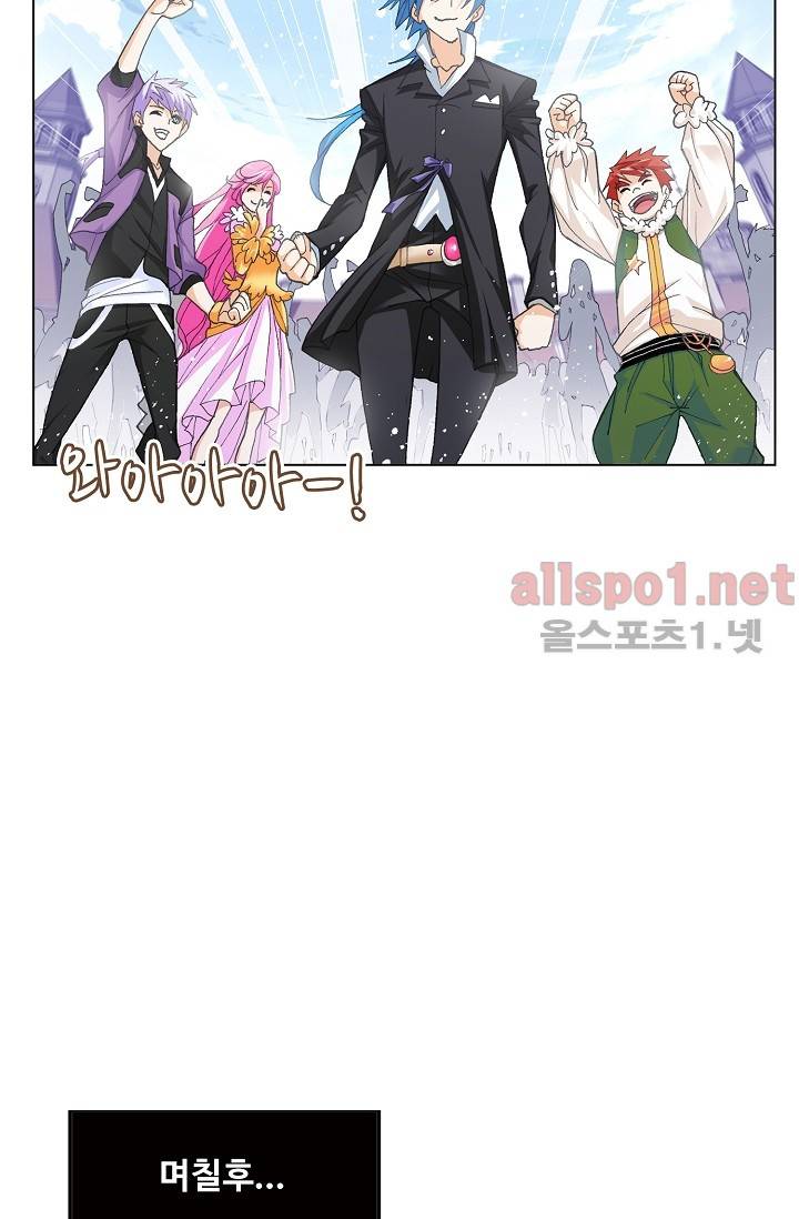 엘피스 전기: SOUL LAND 275화 56