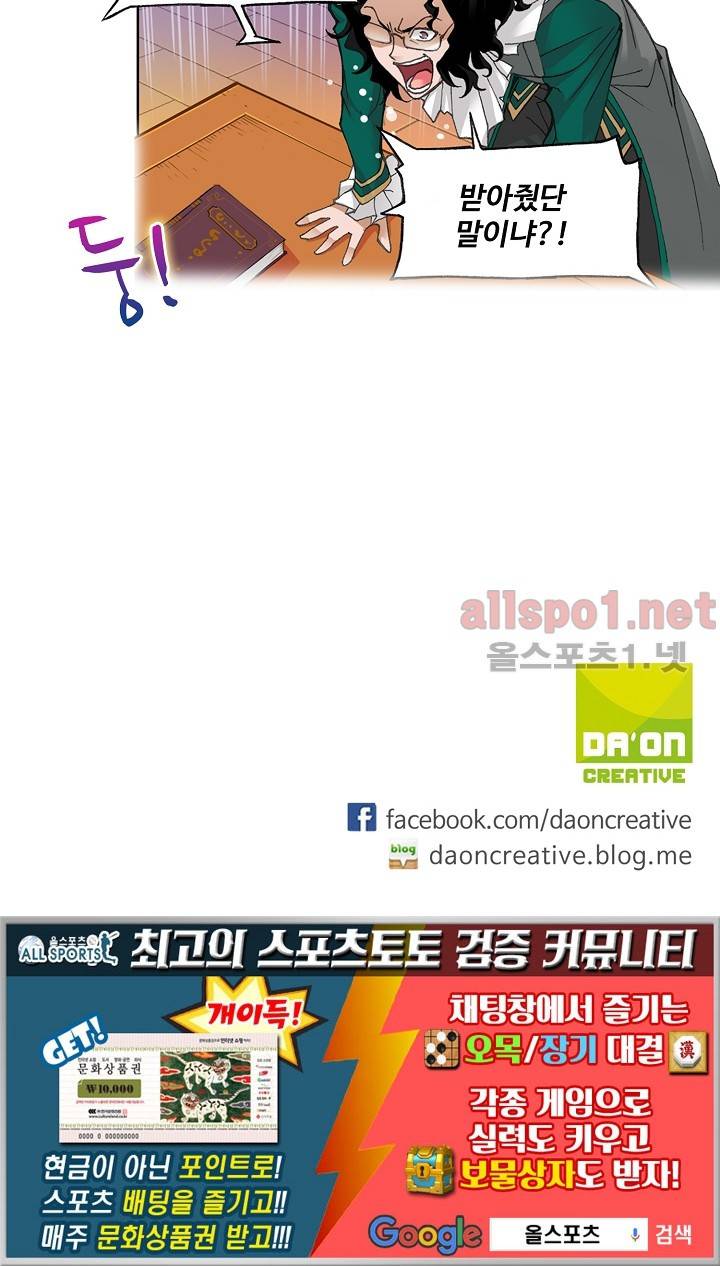 엘피스 전기: SOUL LAND 275화 58