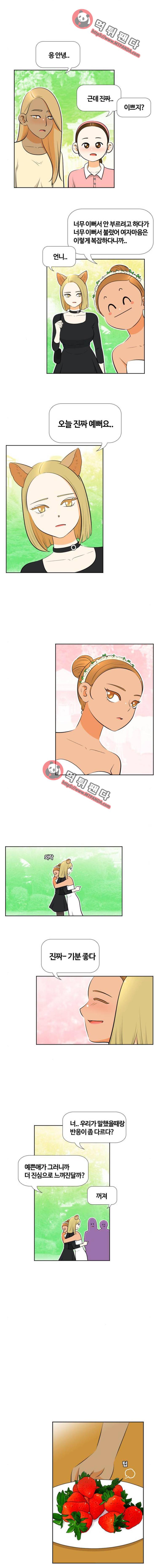 평범한 8반 4장 17화 - 네. 3