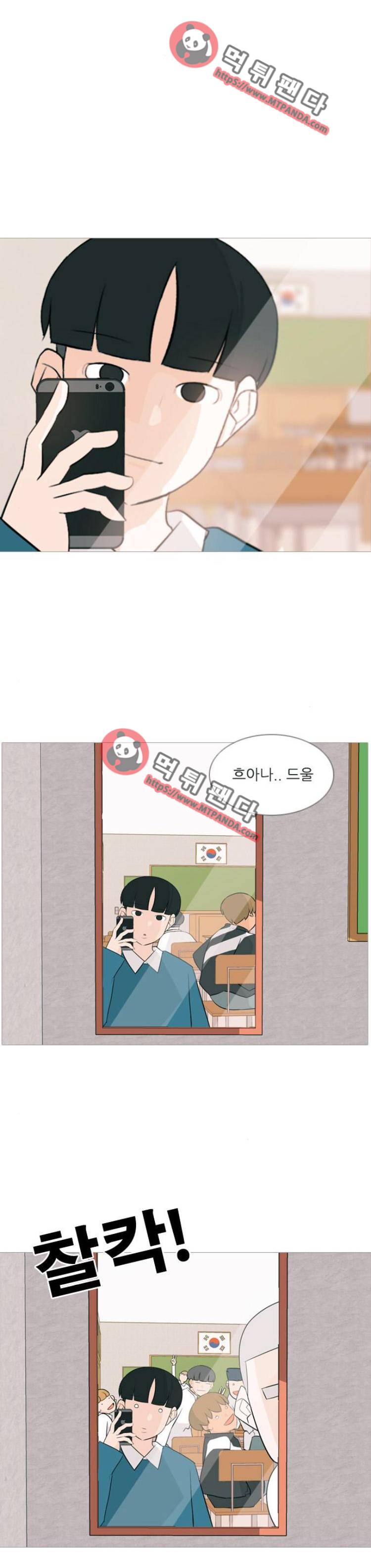 연놈 122화 - 이런 나인 줄은(내 마음) 1