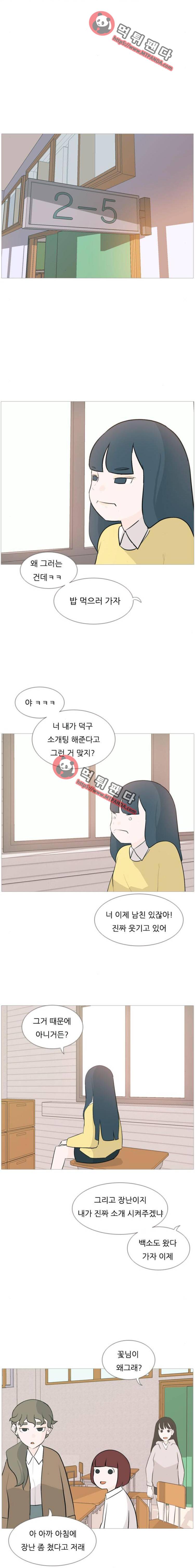 연놈 122화 - 이런 나인 줄은(내 마음) 4