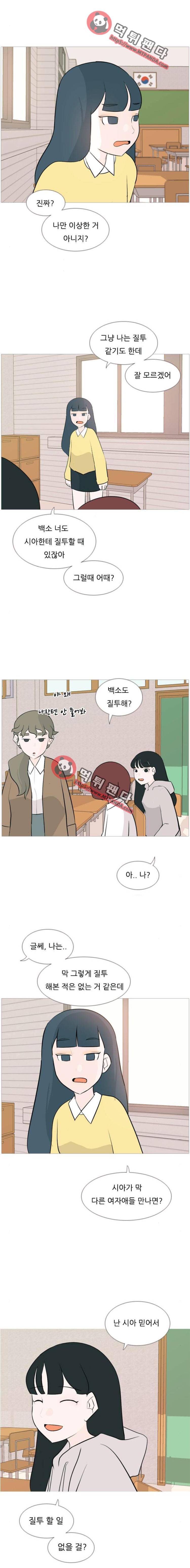 연놈 122화 - 이런 나인 줄은(내 마음) 6