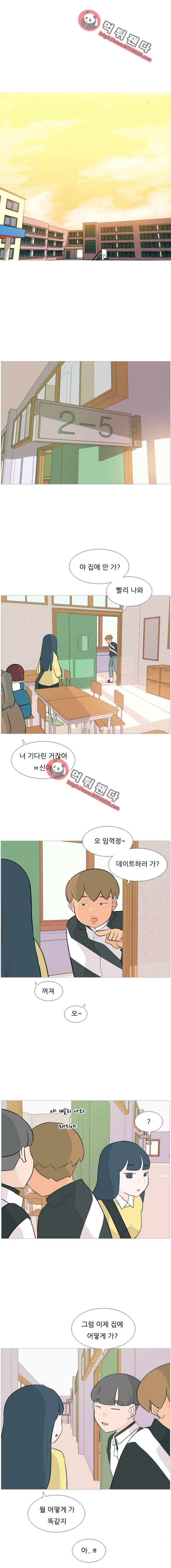 연놈 122화 - 이런 나인 줄은(내 마음) 7