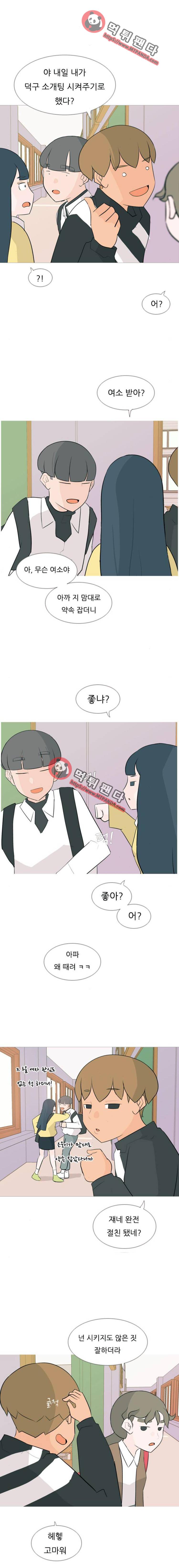 연놈 122화 - 이런 나인 줄은(내 마음) 8