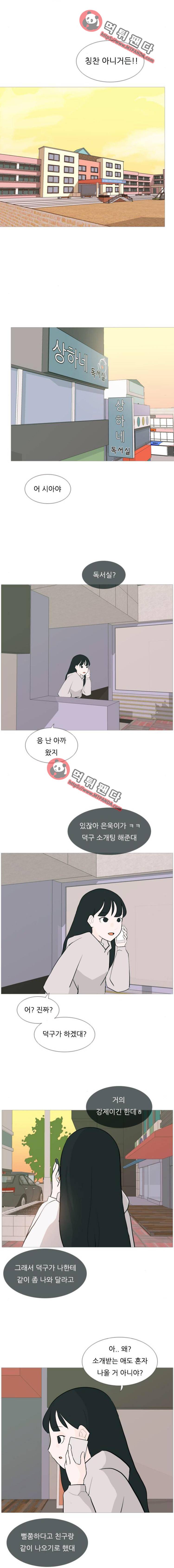 연놈 122화 - 이런 나인 줄은(내 마음) 9