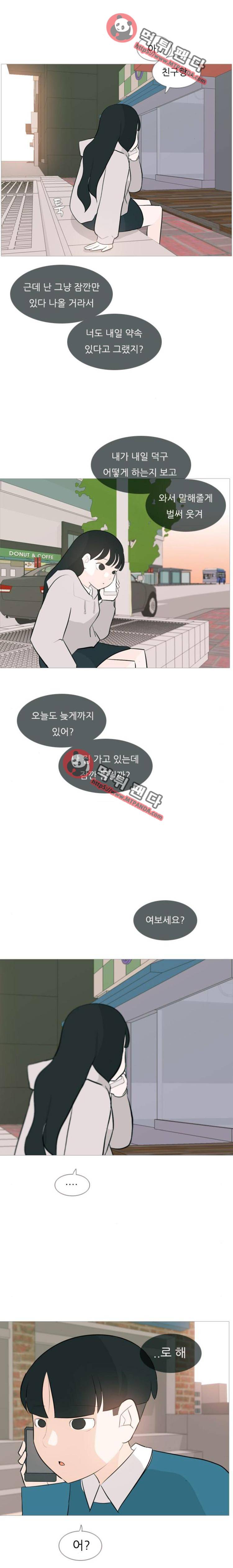 연놈 122화 - 이런 나인 줄은(내 마음) 10