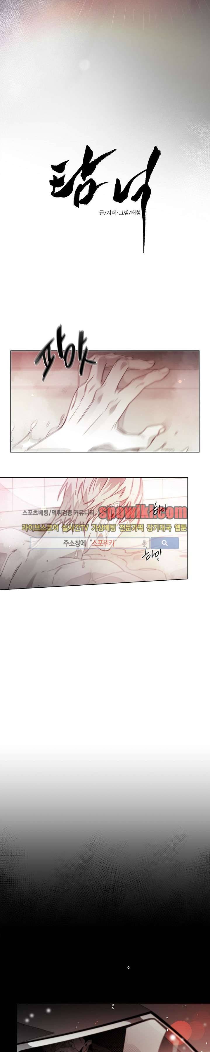 탐닉 30화 2