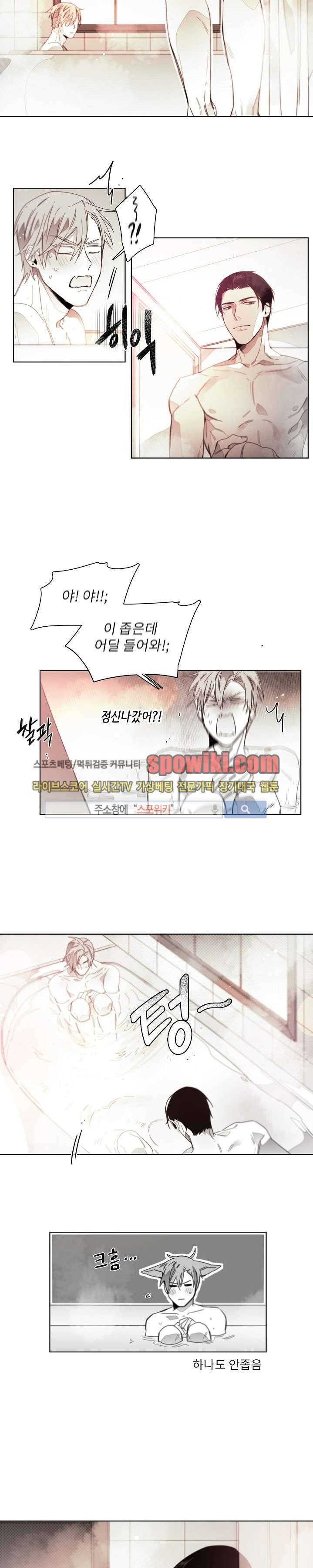 탐닉 30화 6