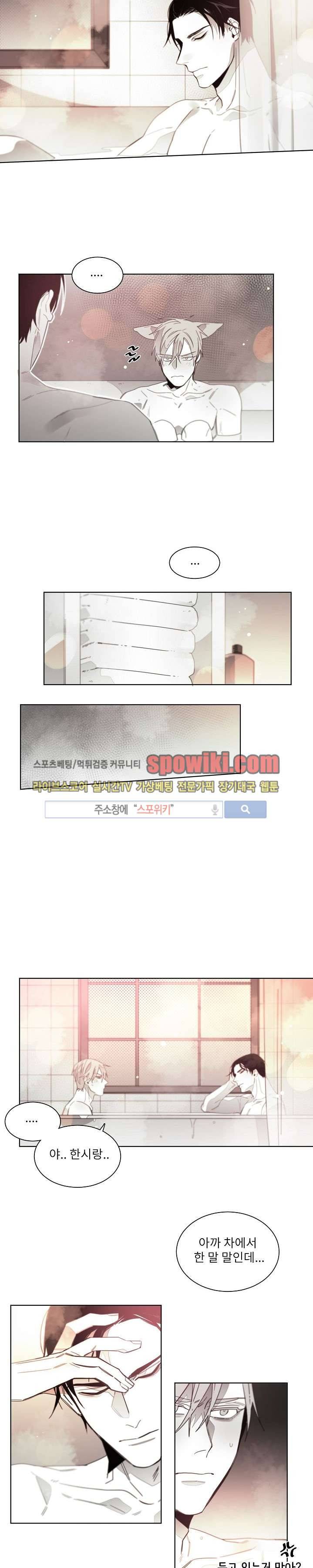 탐닉 30화 7