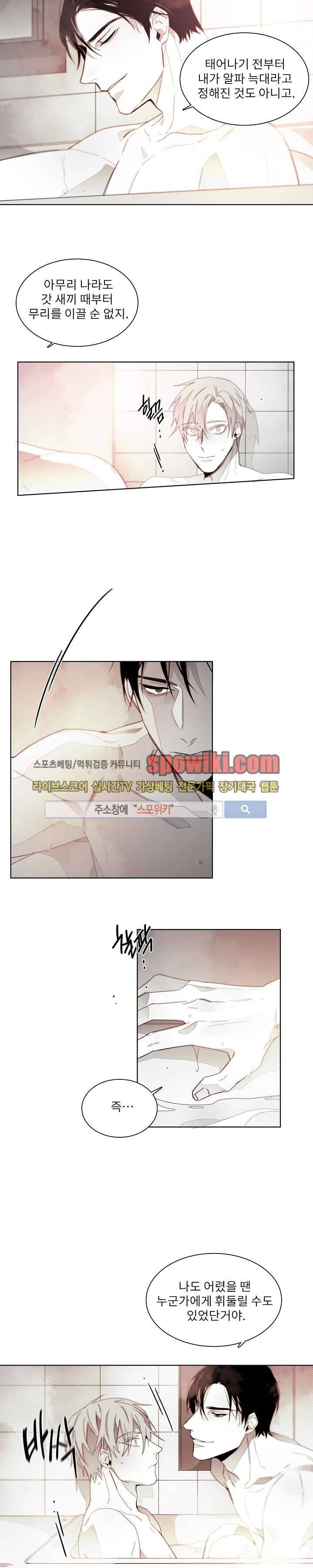 탐닉 30화 10