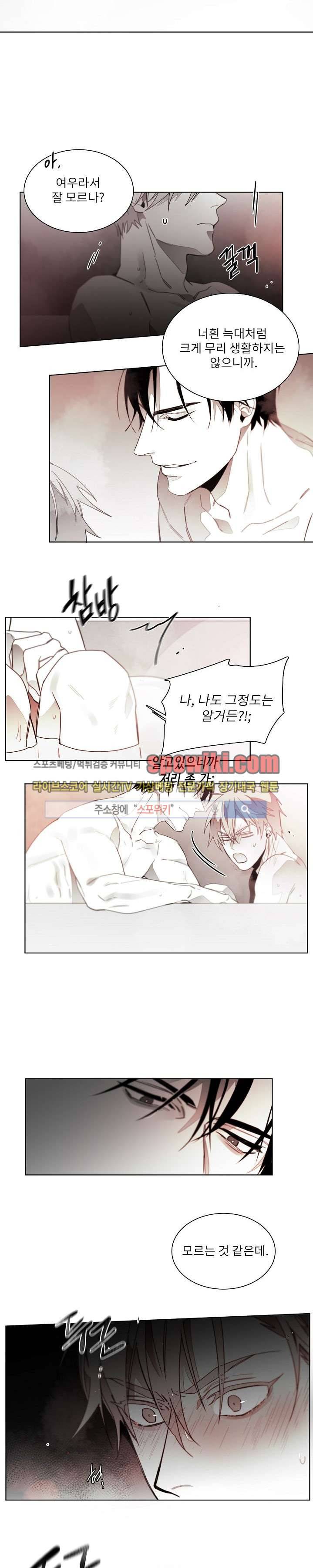 탐닉 30화 11