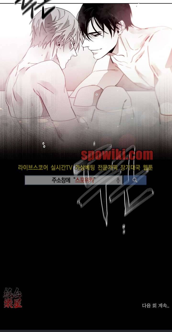탐닉 30화 12