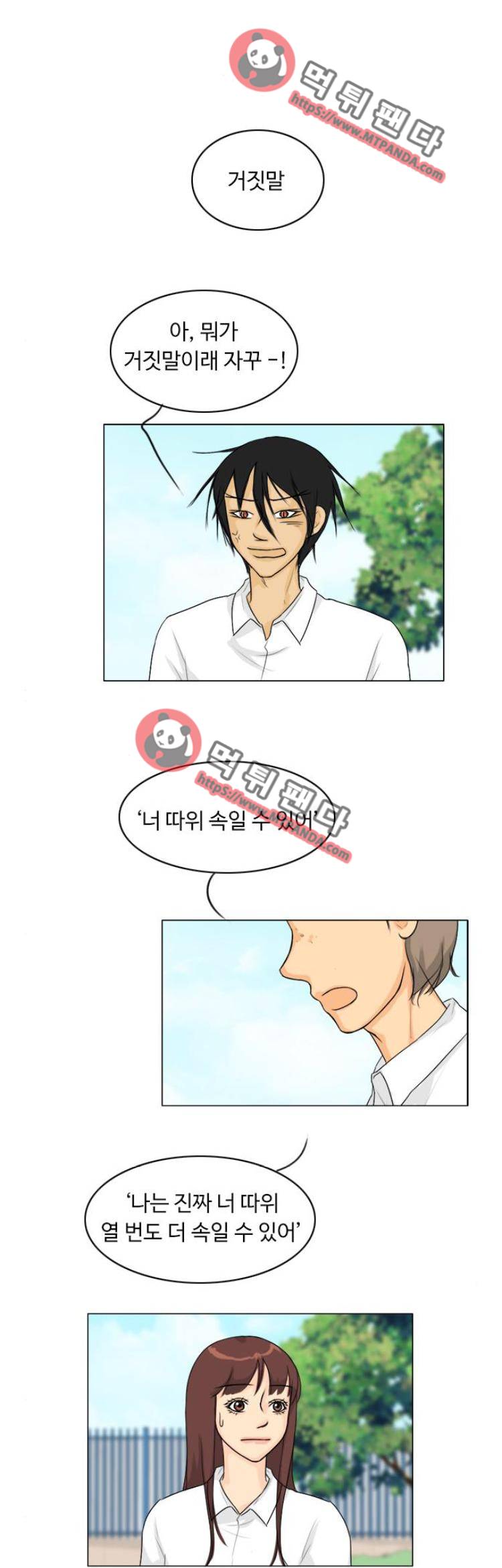귀각시 90화 1