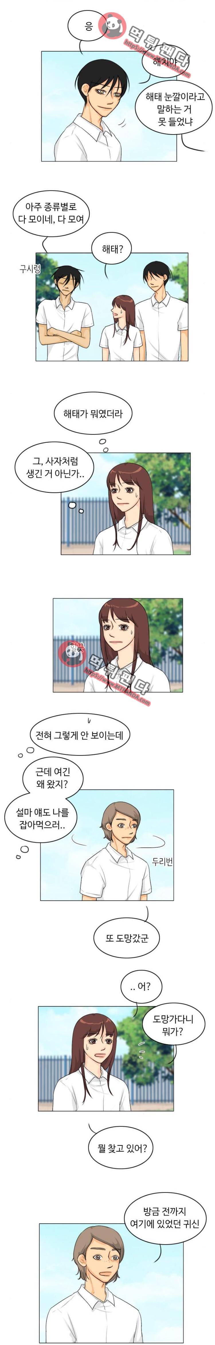 귀각시 90화 3
