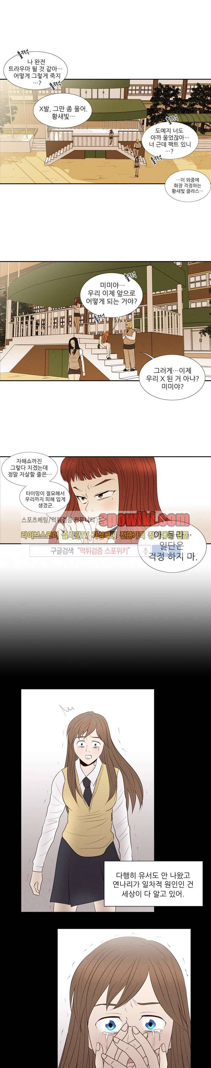 보라 16화 1