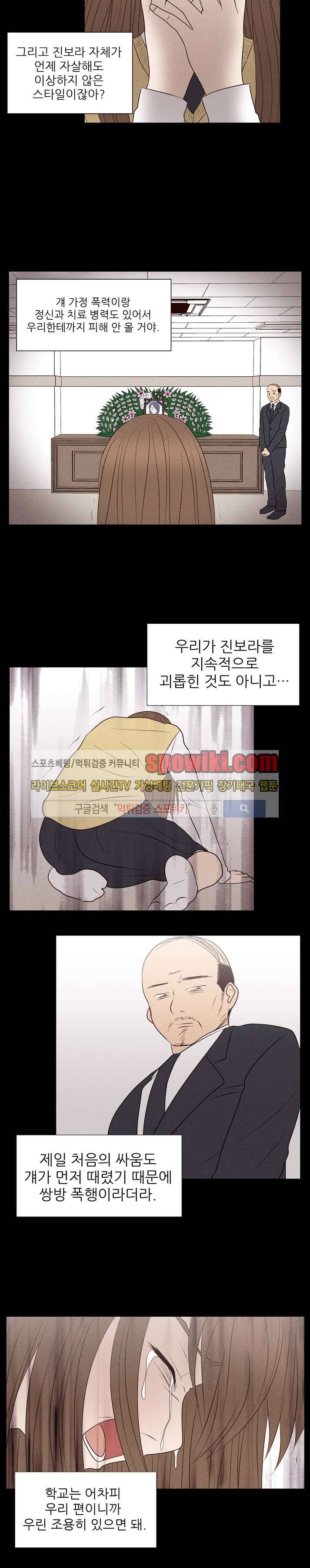 보라 16화 2