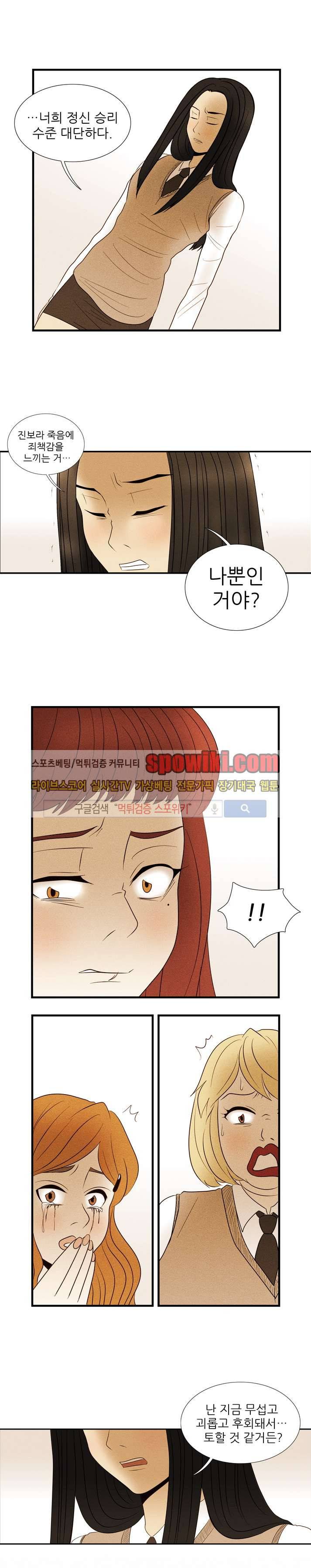 보라 16화 4