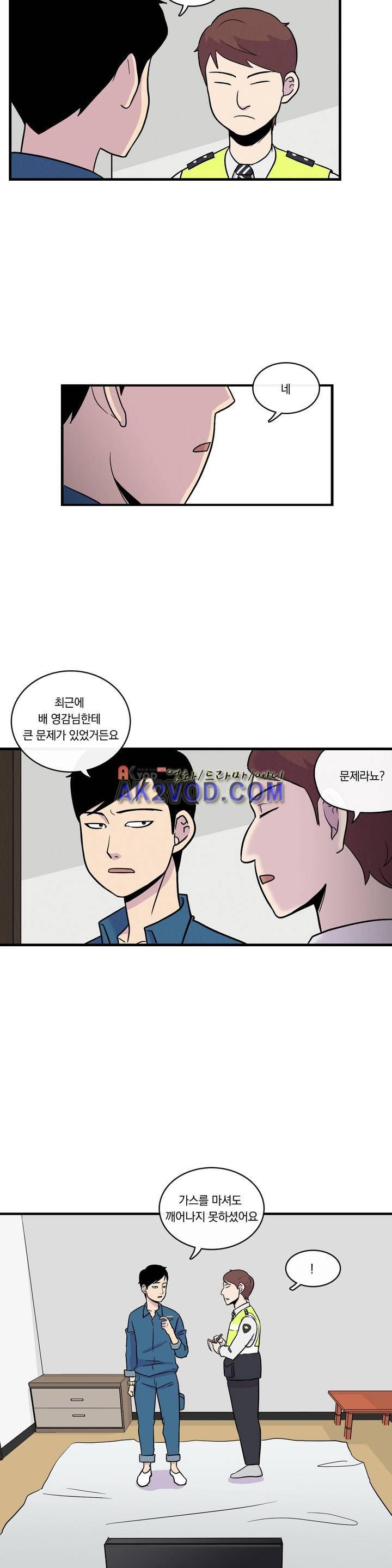 아깨사 40화 1