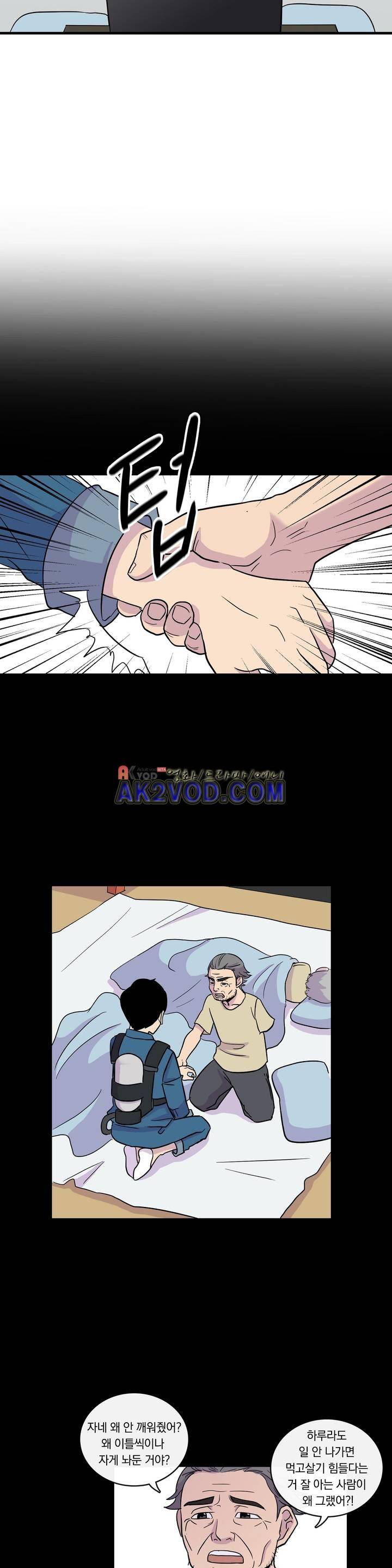 아깨사 40화 2