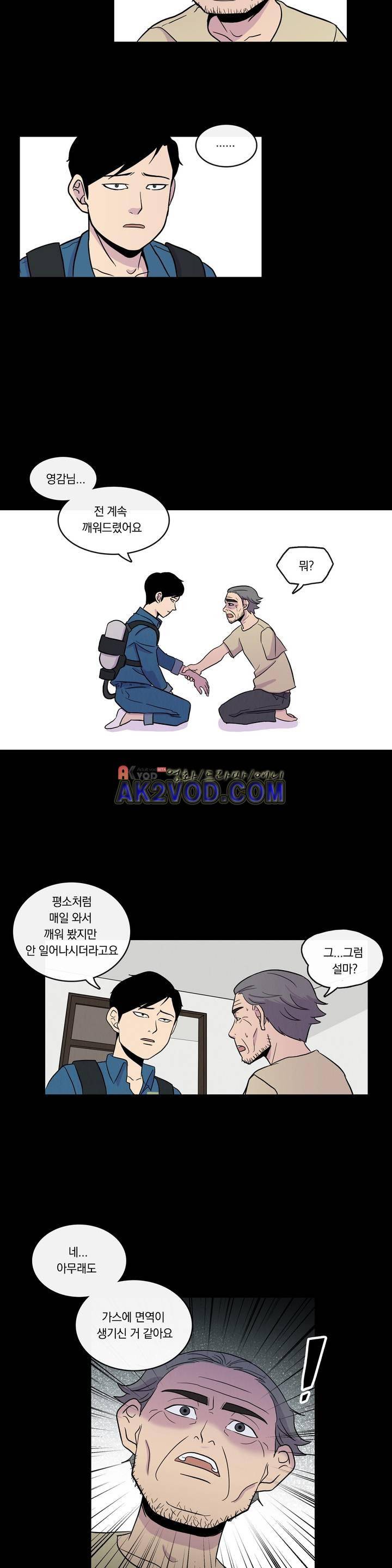 아깨사 40화 3