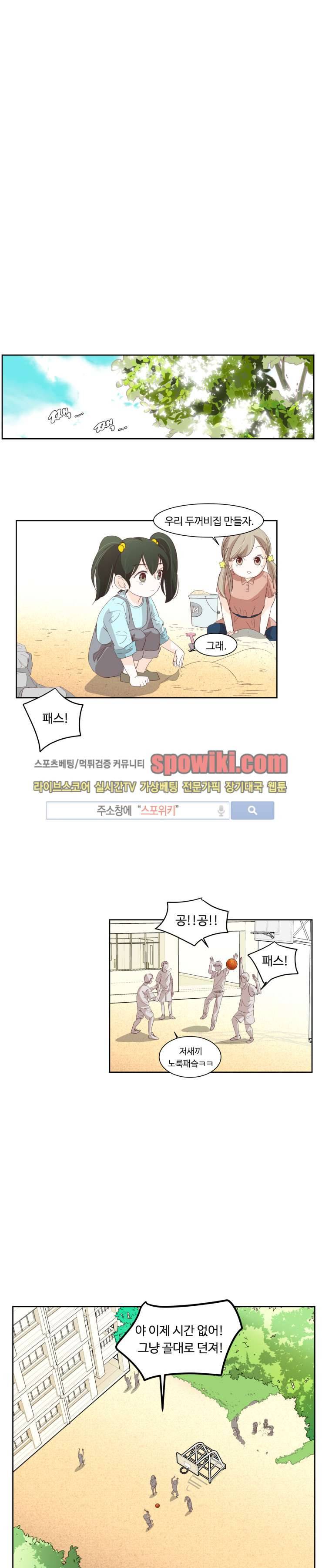 룩엣미 1화 1