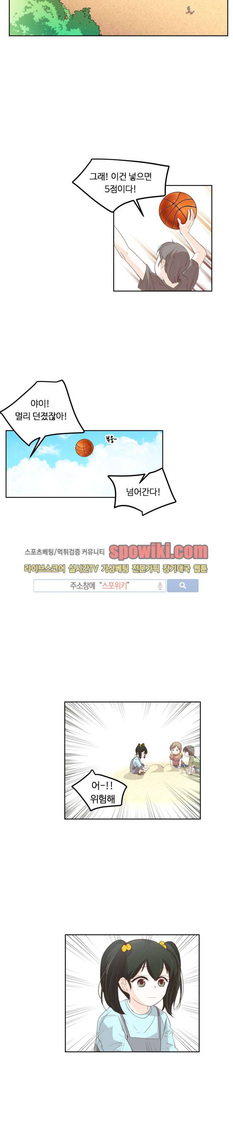 룩엣미 1화 2