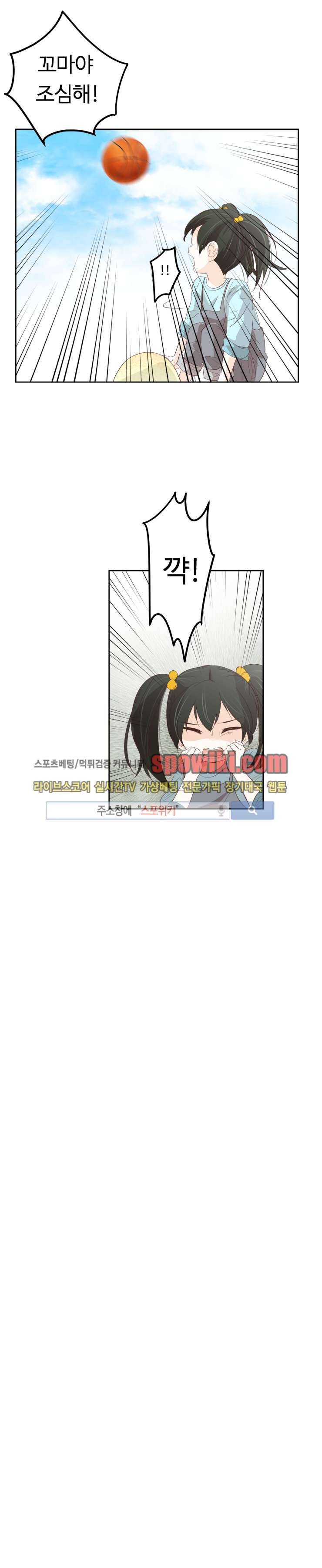 룩엣미 1화 3